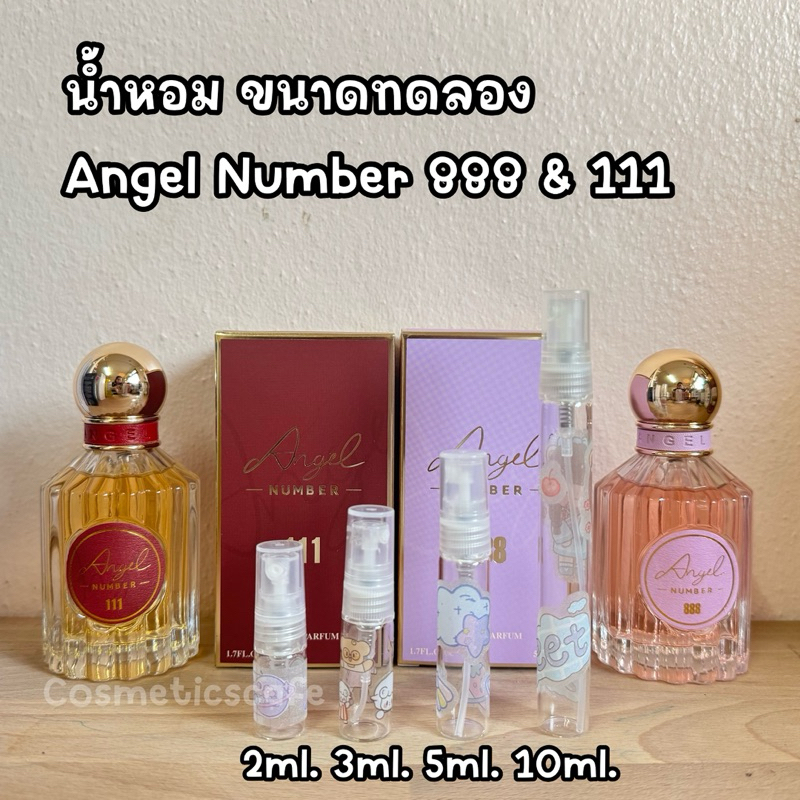 ขนาดทดลอง น้ำหอมติดทน Angel Number 888 & 111 (แองเจิ้ลนัม เบอร์ 888 สีม่วง & 111 สีแดง )  Perfum