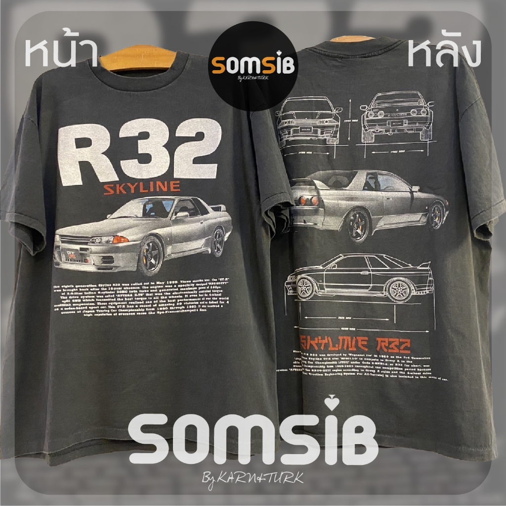 เสื้อ ผ้าเฟด รถ R32 - SKYLINE