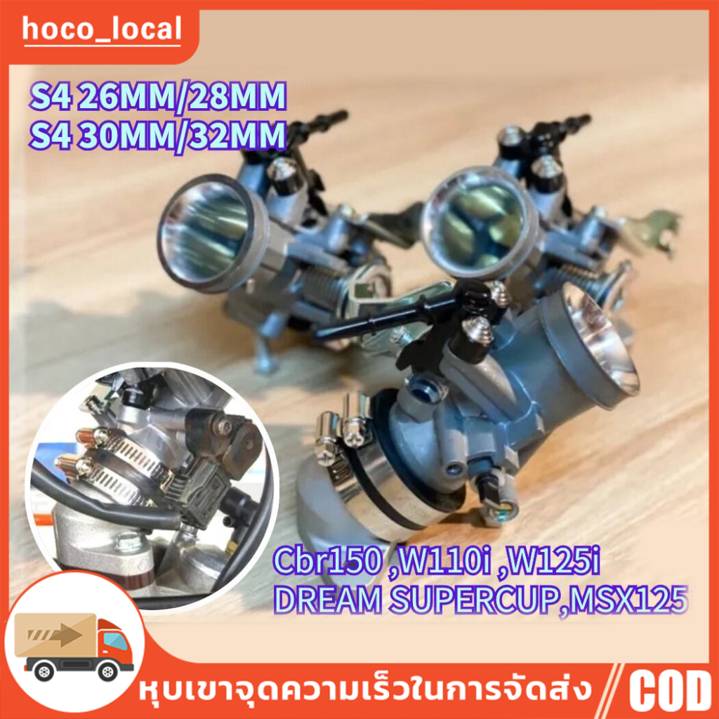 เรือนลิ้นเร่ง CBR ใส่แมพเดิม WAVE110-I ,DREAM SUPERCUP ,WAVE125-I ปลาวาฬ ,MSX125 มีขนาด 28MM,30MM