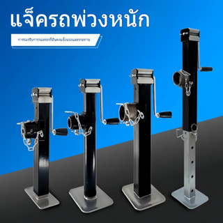 ล้อหน้าเทรลเลอร์ Drop Leg Boat Swivel Trailer Jack 1000kgทเล…
