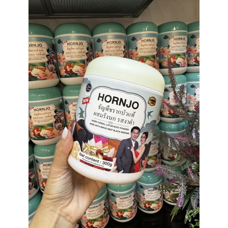 ,!!ขนาดใหม่ รสงาดำ!! อาหารเสริมธัญพืชรากบัวHornjo สูตรรังนก ปริมาน 300 กรัม