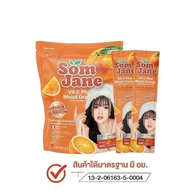 [ซื้อในไลฟ์ลด50%ของแท้] เจนนี่ SOMJANE วิตซี พลัส บลัดออเร้นจ์ เข้มข้น ผิวใสเสริมภูมิคุ้มกัน New
