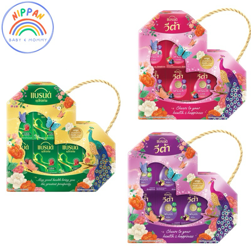 แบรนด์ Brand ซุปไก่สกัด วีต้า พรุนม่วง พรุนชมพู แพ็ค 6 ขวด 42ml