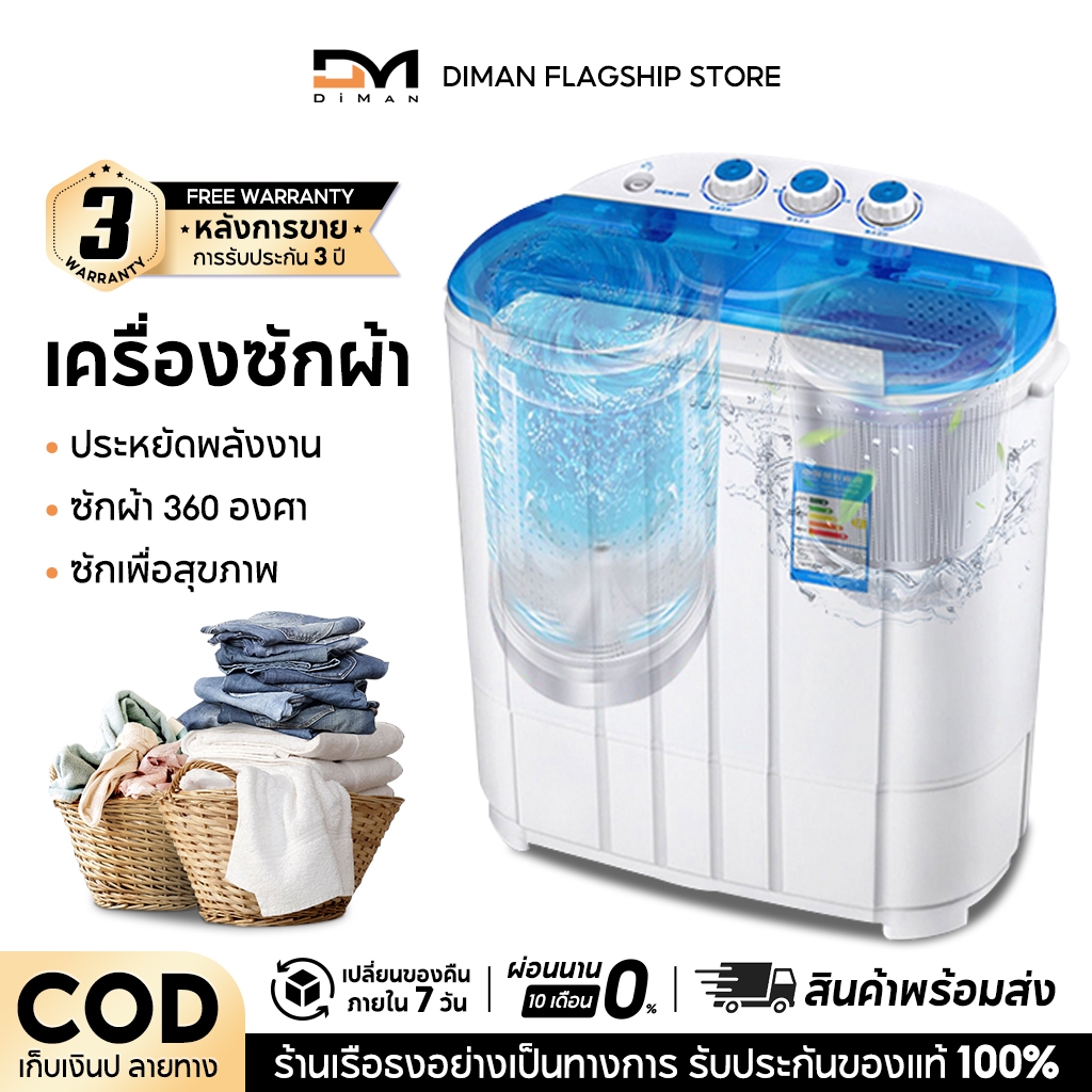 ORCHID เครื่องซักผ้ามินิ 2 ถัง ความจุ 10kg เครื่องซักผ้าขนาดเล็ก