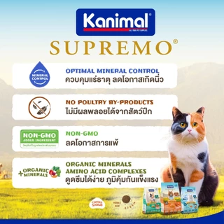Kanimal Supremo อาหารเม็ดแมว เกรดพรีเมียม ไม่มีผลพลอยได้จากสัตว์ปีก ขนาด 900g - 1 kg