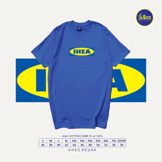 เสื้อ IHEA (⭐️ร้าน KHEE SEUAK⭐️)