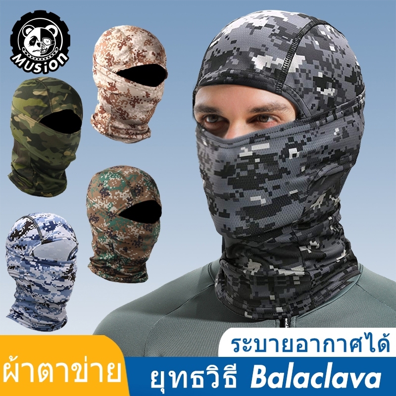 โม่ง ผ้าคลุมหน้า ผ้าบัฟกันแดด กันรังสียูวี หมวกกันแดด หายใจ ผ้าปิดหน้า สะดวก