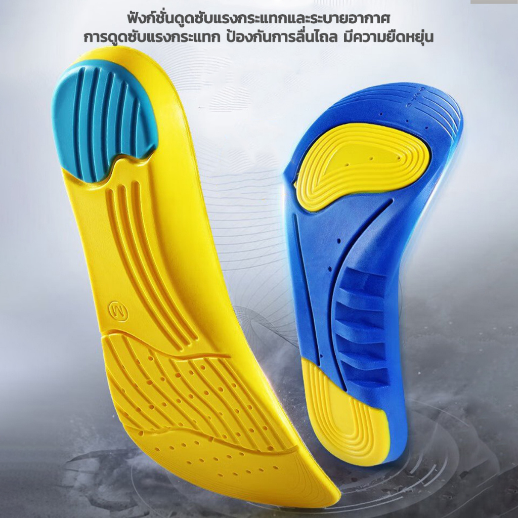 แผ่นรองเท้า แผ่นเสริมรองเท้า ลดอาการปวดเมื่อยเท้า รองช้ำ  กันกลิ่น กันเหงื่อ นุ่มสบายเท้า แพ็ค 1 คู่