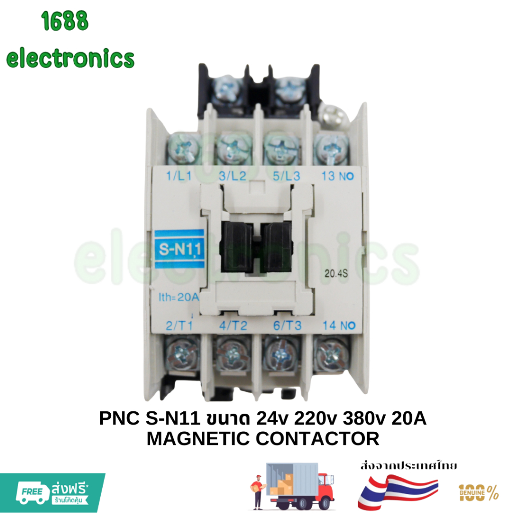 จัดส่ง PNC to Ready S-N11 ขนาด 24vac 220vac 380vac 20A MAGNETIC CONTACTOR tta10