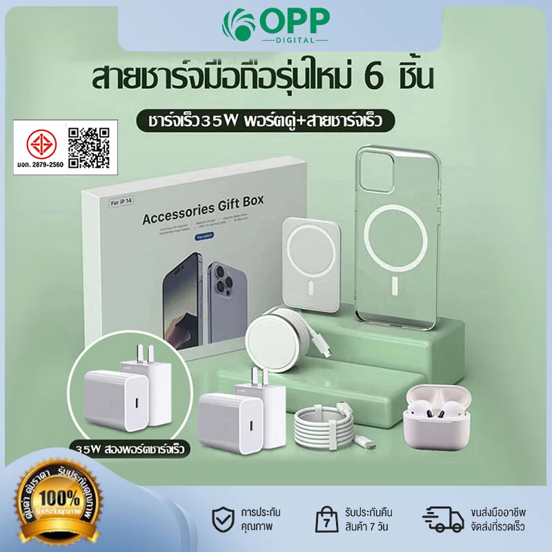 6in1หัวชาร์จPD 35W สายชาร์จPD แท่นชาร์จแม่เหล็ก15W พาวเวอร์แบงค์แม่เหล็ก หูฟังบลูทูธfor X/XS/XR/11/12/13/14/15