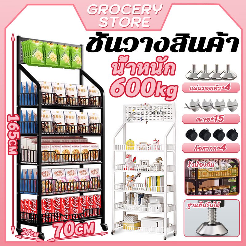 ชั้นวางขนม70*27*165CM ชั้นวาง ขั้นวางของ ชั้นวางของร้านค้ ชั้นวางของร้านค้า ชั้นวางของมีล้อ ชั้นวางขนมมินิมอล ฟรีตะขอ15
