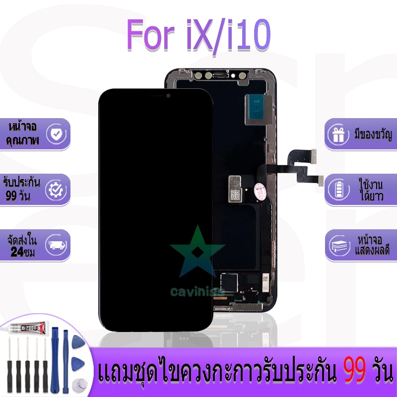 หน้าจองานเเท้ สำหรับ iX/i10 อะไหล่หน้าจอ สำหรับ iX/i10 ฟรีชุดไขควง