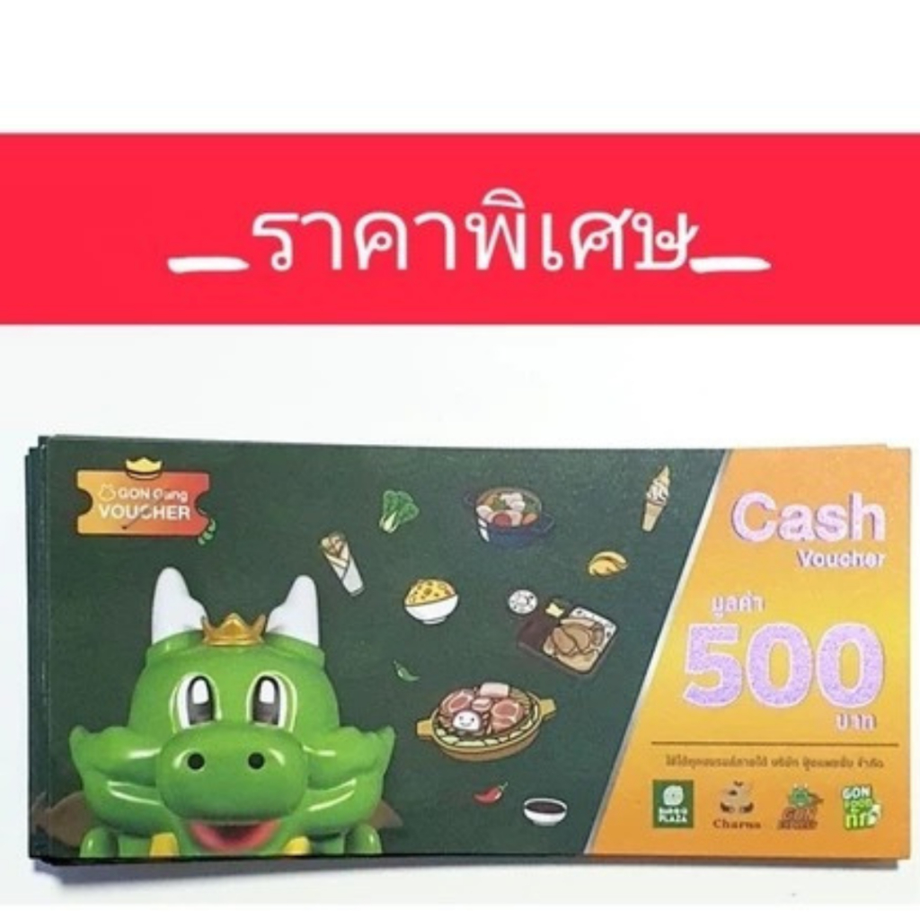 Voucher Code For Bar B Q Plaza/KFC/Chester's/Pizza Hut มูลค่า 500.-