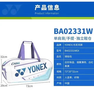 YONEX กระเป๋าแบดมินตันชายและหญิงกระเป๋าเป้สะพายหลังกีฬากระเป๋าเป้สะพายหลังสีแดงคู่
