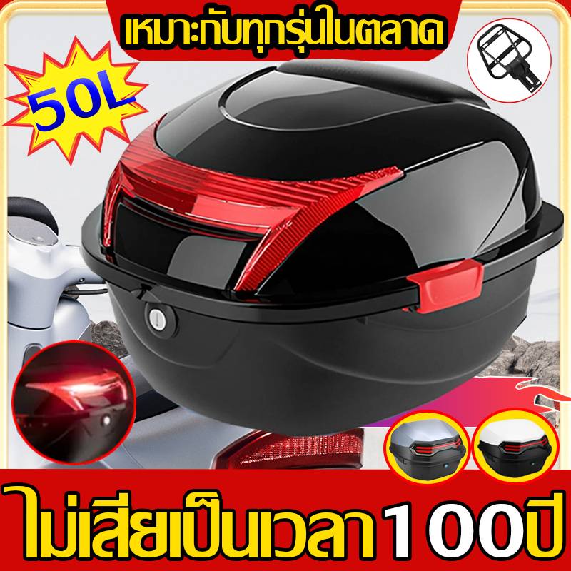 【แถมอุปกรณ์เสริมการติดตั้ง】กล่องหลัง กล่องท้ายมอไซค ABS แข็งแรงทนการตกหล่น มีแถบสะท้อนแสง