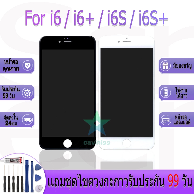หน้าจองานเเท้ สำหรับ i6/i6+/i6S/i6S+ อะไหล่หน้าจอ สำหรับ i6/i6+/i6S/i6S+ ฟรีชุดไขควง