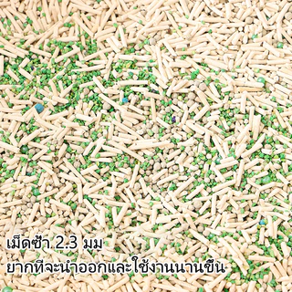 TUBI ลูกปัดดับกลิ่น250ml เม็ดกำจัดกลิ่นสำหรับทรายแมว เม็ดกำจัดกลิ่นสำหรับทรายแมวเต้าหู้