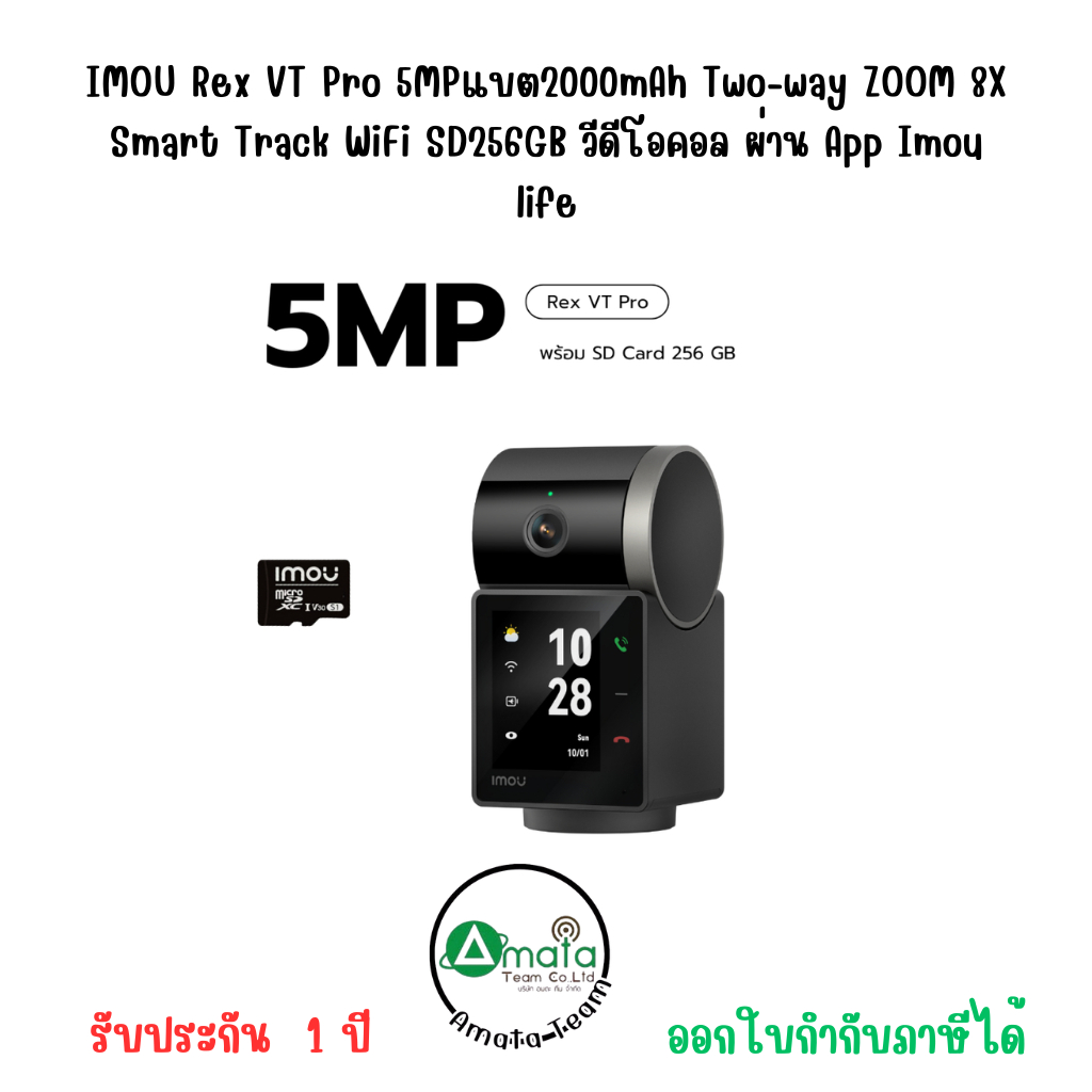 IMOU Rex VT Pro 5MPแบต2000mAh Two-way ZOOM 8X Smart Track WiFi SD256GB วีดีโอคอล ผ่าน App Imou life