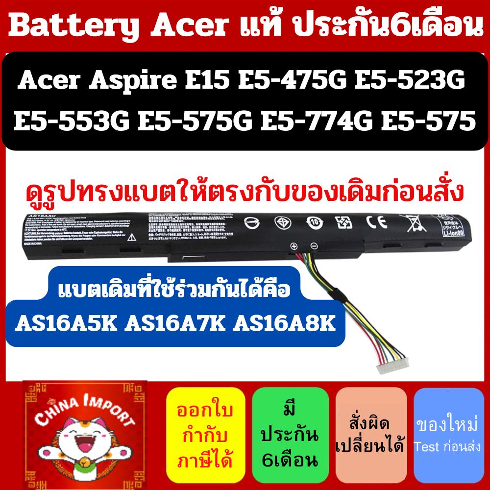 Battery Acer ของแท้  E5-553G e5-575g E5-475G  P249 AS16A5K AS16A8K E15 E5-475G E5-575G E5-774G