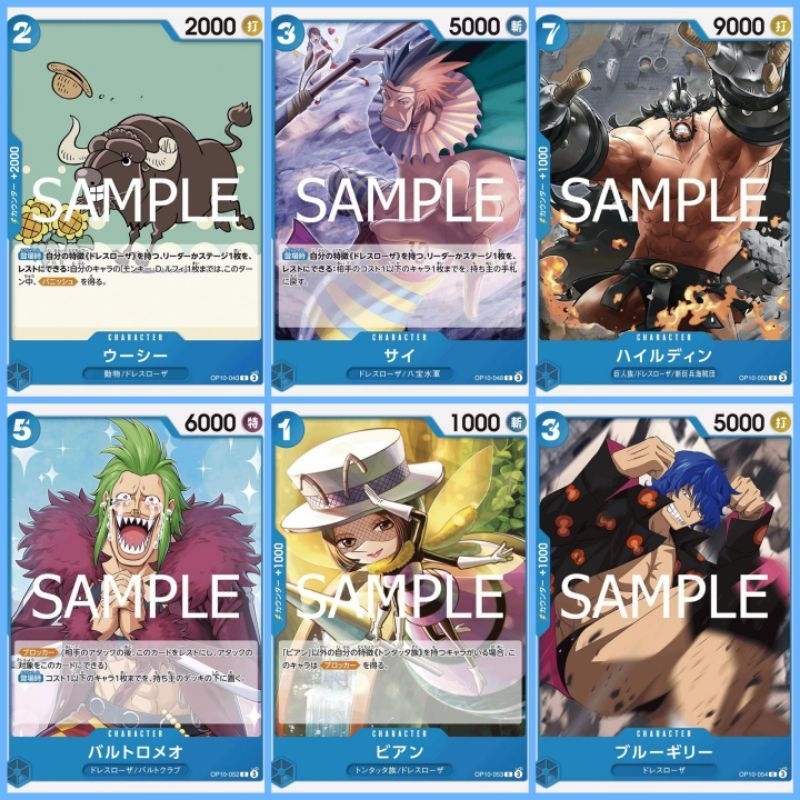 [One Piece Carde Game] การ์ดวันพีช OP10 ระดับ C แบบแยกใบ "ทีมสีฟ้า" (Ver.ภาษาญี่ปุ่น)