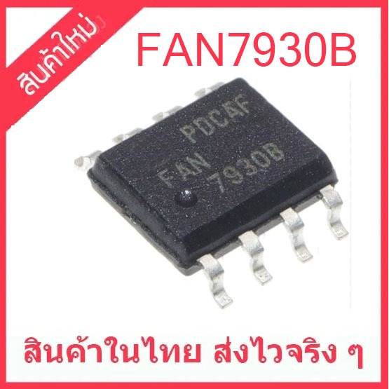 สินค้าใหม่ ไอซีเบอร์ FAN7930 สำหรับควบคุมวงจร PFC Critical Conduction Mode PFC Controller สินค้าในไท