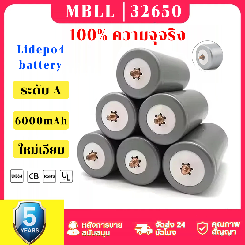 【ใหม่】แบตเตอรี่ลิเธียมฟอสเฟต LiFePO4 32650 3.2V กระแส 6000 mAh แบบเกลียว ไฟโซล่าเซลล์ ถ่านชาร์จ แบตเตอรี่แพ็ค สินค้าสปอต