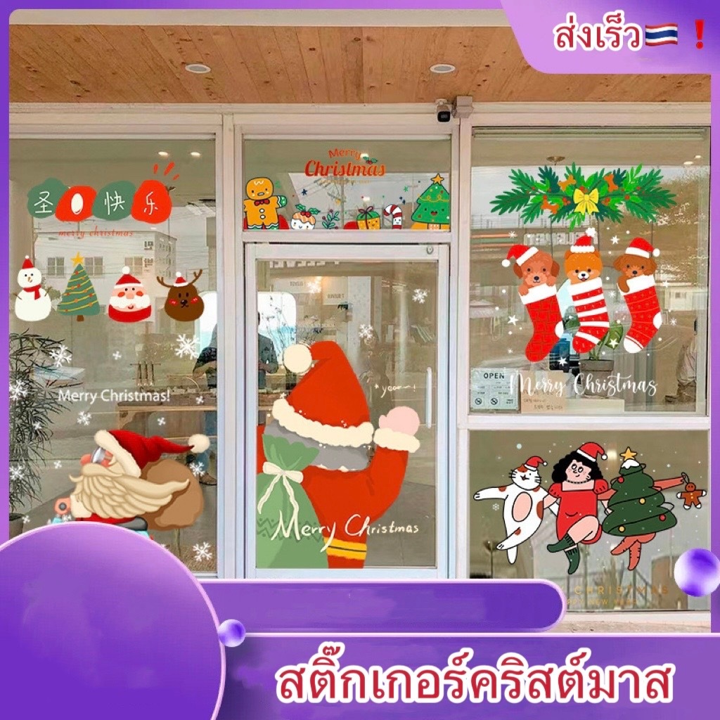 [ส่งเร็ว]สติ๊กเกอร์คริสต์มาสสูญญากาศ 10แบบ 2025 มีซานต้ายักษ์ สติ๊กเกอร์คริสต์มาส ติดง่ายไม่ทำกระจกเป็นรอย