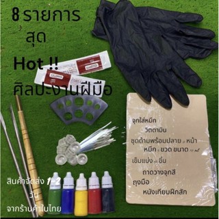 8 รายการสินค้า Tattoo Bamboo ครบชุดพร้อมทำงาน ด้ามสัก ลายงาน…