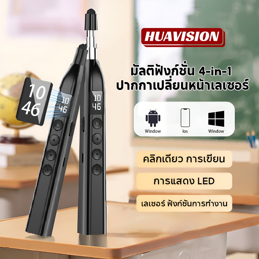 Huavision เลเซอร์ปากกาพลิก Wireless Presenter PPT Laser Pointer Telescopic แส้ กำหนดเวลา จอแสดงผลไฟฟ้า พอร์ต USB