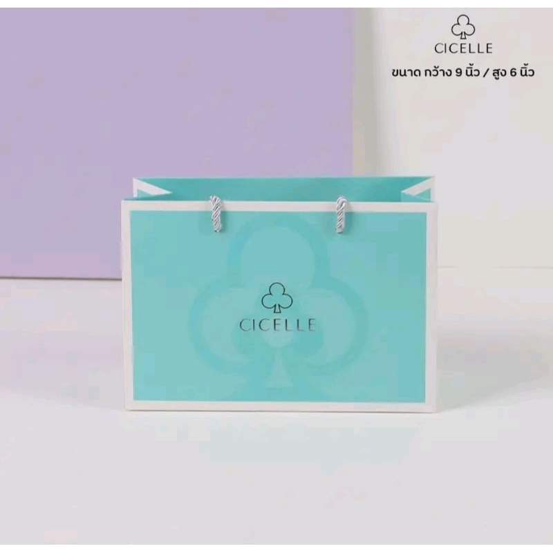 ถุงกระดาษแบรนด์ CICELEE มี 2 ขนาดให้เลือกสรรค่า