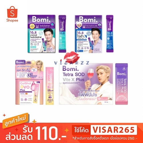 (Live ลด 50%) Bomi Balance Probiotics / Vita Probio+ / Colshot Ovo Plus /  Tetra SOD Vite X Plus ผลิ