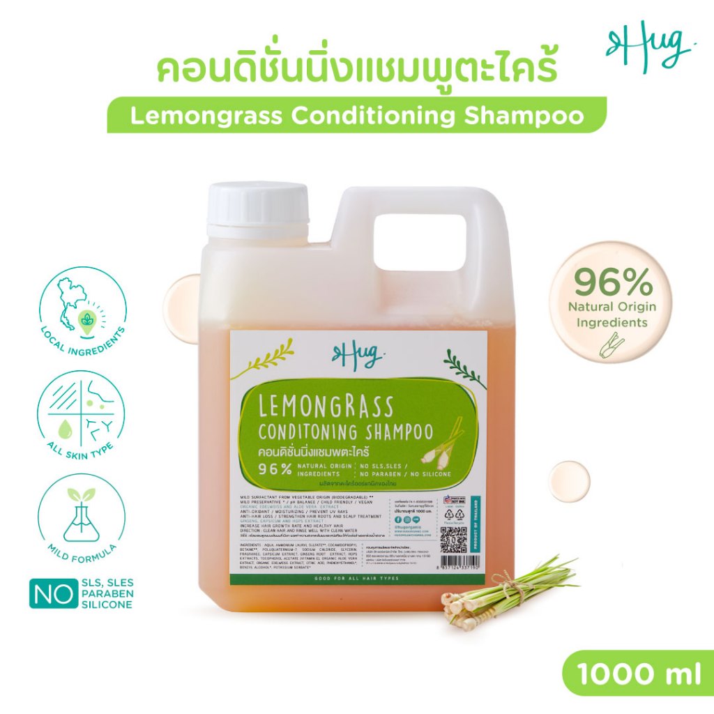 Hug Refill 1000 ml แชมพู สูตรลดผมร่วงตะไคร้ธรรมชาติ 96% [Lemongrass Conditioning Shampoo 96% Natural Ingredient]
