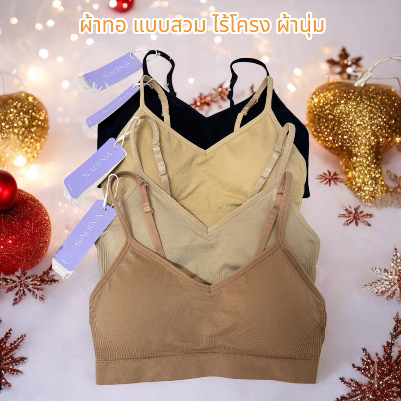 Sabinaเสื้อชั้นในผ้าทอนุ่มๆรุ่นSoftCollectionรหัสSBXK260