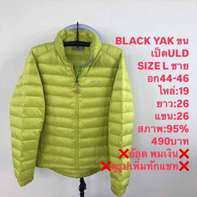 เสื้อขนเป็ดแบรนด์BLACK YAK