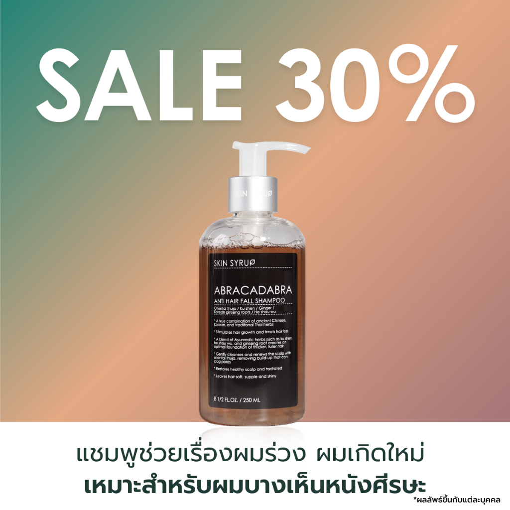 ABRACADABRA Anti-Hair Fall Shampoo แชมพูสมุนไพร กระตุ้นผมเกิดใหม่ ลดผมร่วง ปรับโครงสร้างรากผม