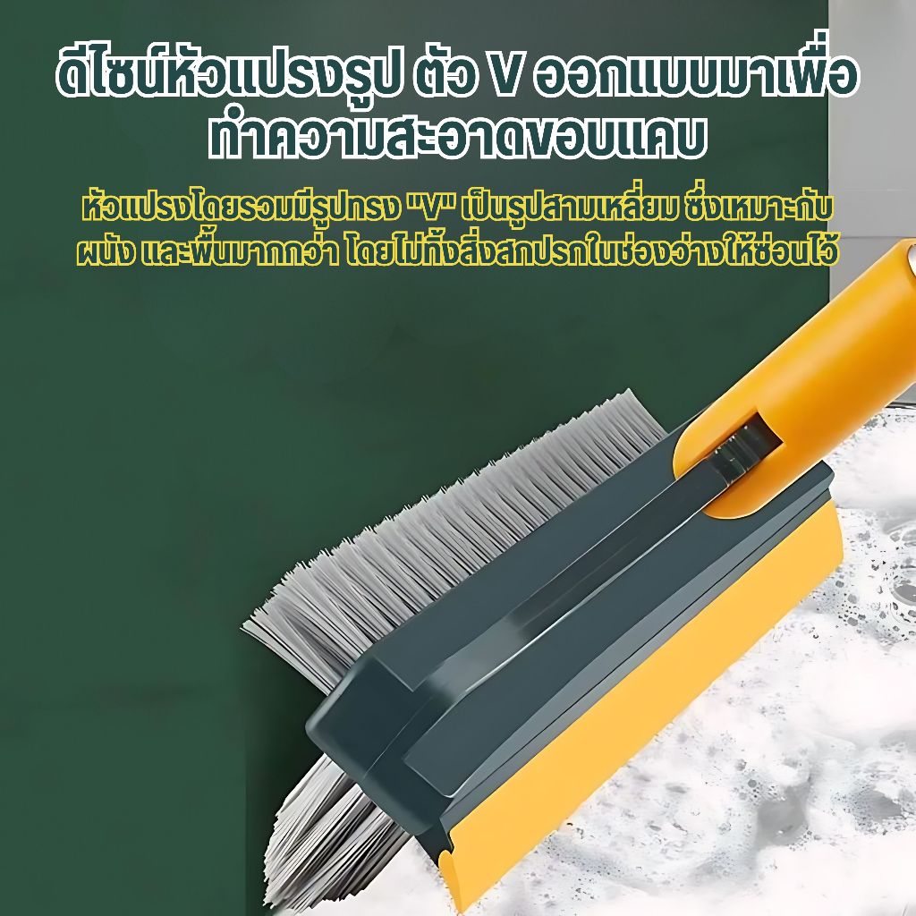 แปรงขัดพื้น 4in1/3in1/ 2 in 1 แปรงทำความสะอาดพื้น พร้อมที่รีดน้ำในตัว มีที่กวาดน้ำ แบบด้ามยาว - ภาพย่อย 2