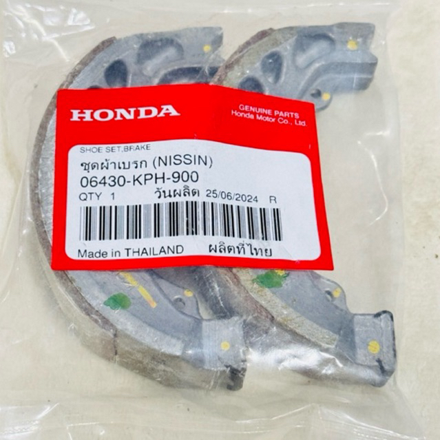 ผ้าเบรคหลัง WAVE DREAD (ของแท้ศูนย์ 100%) สำหรับ HONDA เวฟ ทุกรุ่น รับประกันของแท้100% เบิกศูนย์ HONDA (06430-KPH-900)