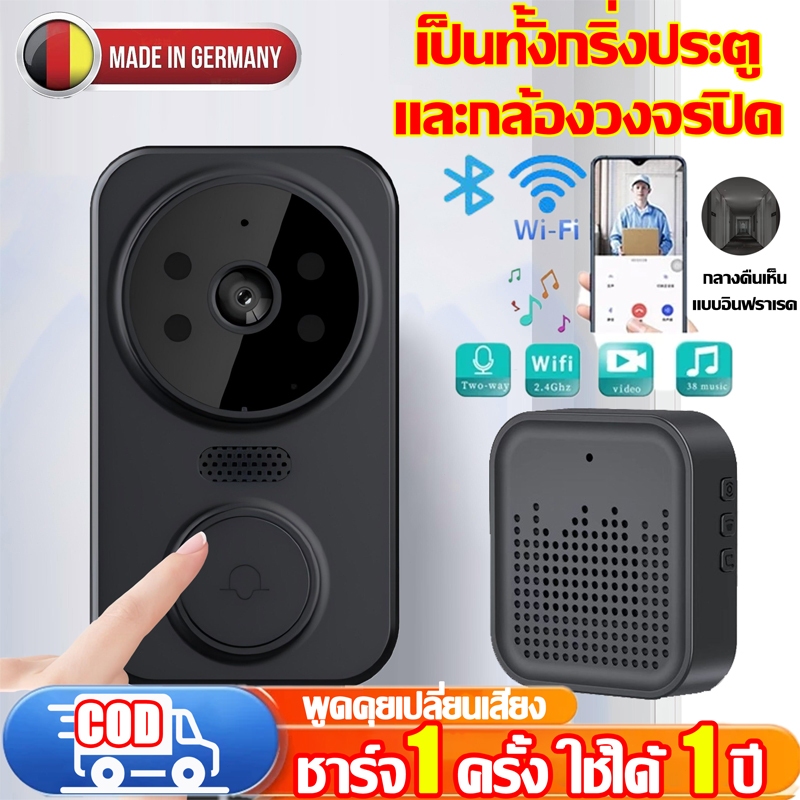 เปลี่ยนใหม่ไม่ซ่อม ออดไร้สาย กริ่งประตูไร้สาย กริ่งประตู กล้องHD2k 80เสียงเรียกเข้า พูดเปลี่ยนเสียงWireless Doorbell