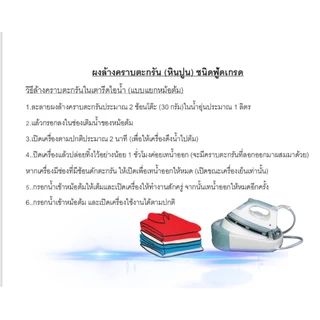 ผงล้างคราบตะกรัน เตารีดไอน้ำ กาต้มน้ำ เครื่องต้มกาแฟ กระบอกน้ำ ก็อกน้ำ แสตนเลส หรือภาชนะเก็บน้ำอื่นๆขนาด 100 กรัม
