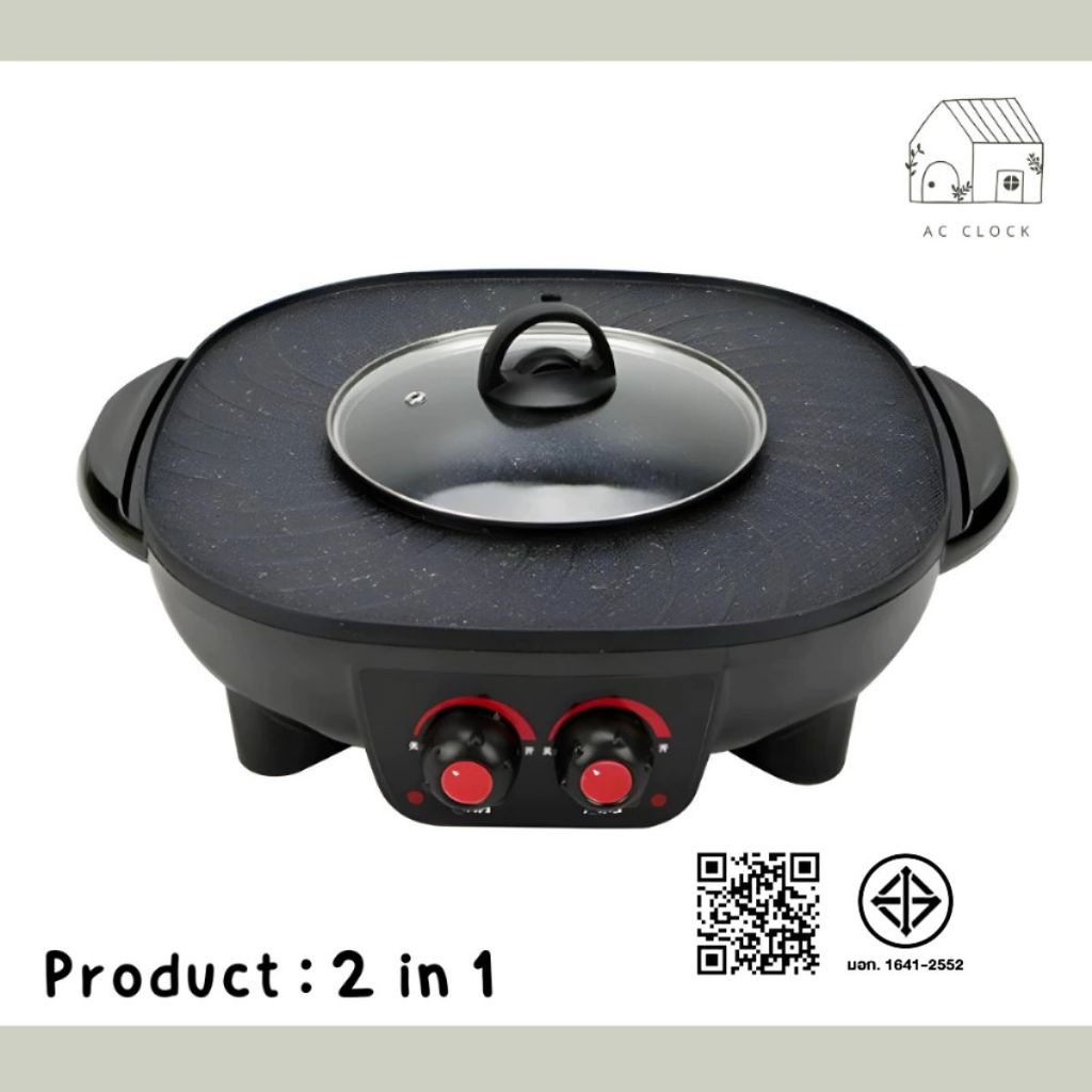 เตาปิ้งอเนกประสงค์ 2 ช่อง เตาปิ้งย่างหมูกระทะชาบู 2 in 1 BBQ