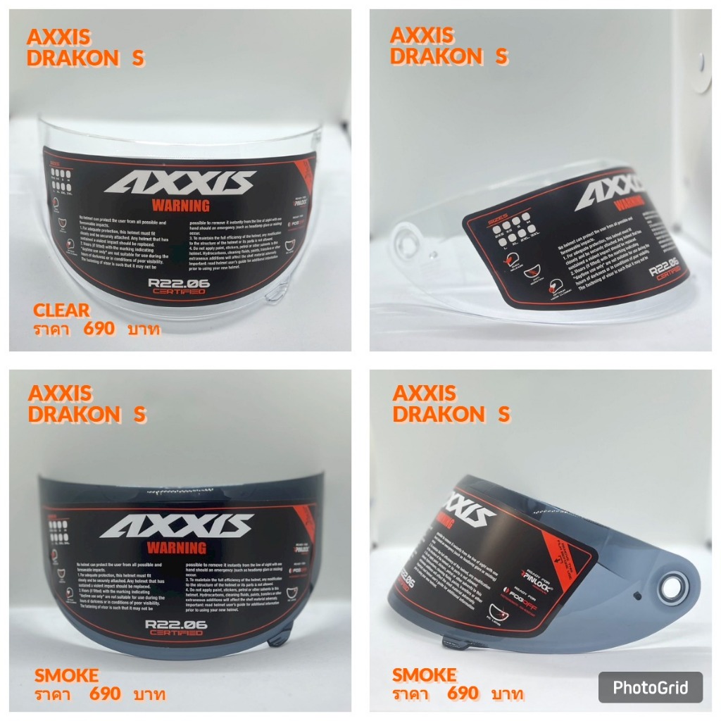 หน้ากาก หมวกกันน็อก AXXIS DRAKON S
