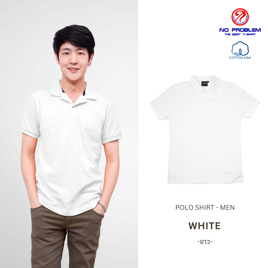 Noproblem เสื้อโปโล NO.5000 24 ค้อม จูติปิเก้ลาคอส สีขาว