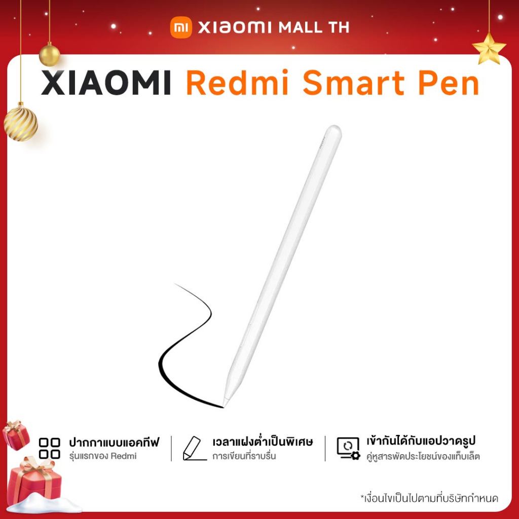(New)Xiaomi Redmi Smart Pen สำหรับ Redmi Pad Pro วางมือบนจอได้พร้อมรับประกัน1ปี