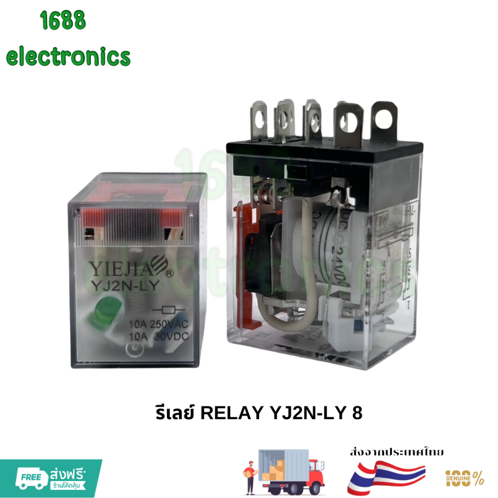รีเลย์ RELAY YJ2N-LY 8 ขา พร้อมส่ง ราคาต่อตัว