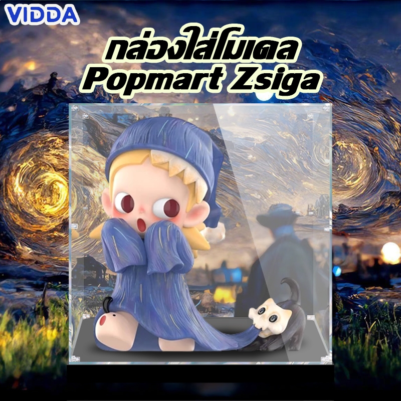 【ส่งจากไท】กล่องใส่โมเดล Popmart Zsiga Scared Performer กล่องอะคริลิค กล่องโชว์โมเดล งานอาร์ททอย