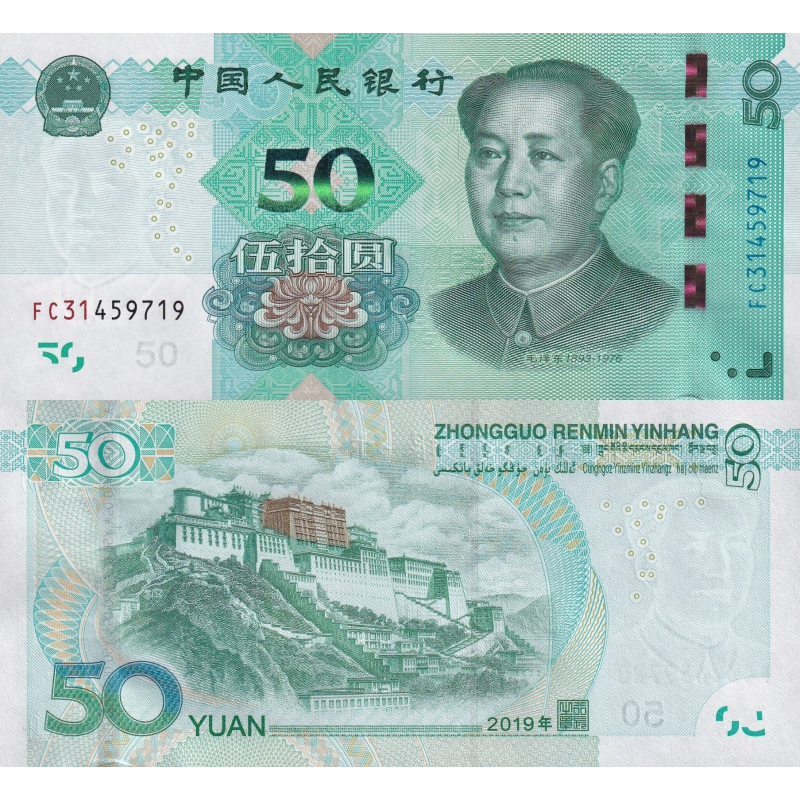 China 0 Yuan 2019 P 916 UNC ของสะสม ของใหม่