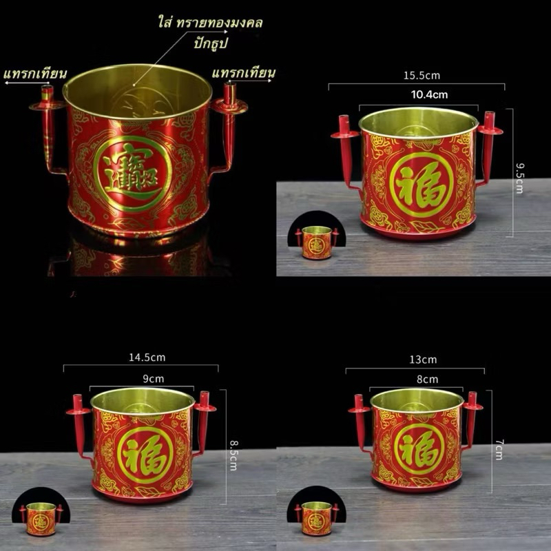 กระถางธูปไหว้ทีกงฟ้าดินพร้อมที่ปักเทียนไหว้นอกสถานที่ตรุษจีนปีใหม่