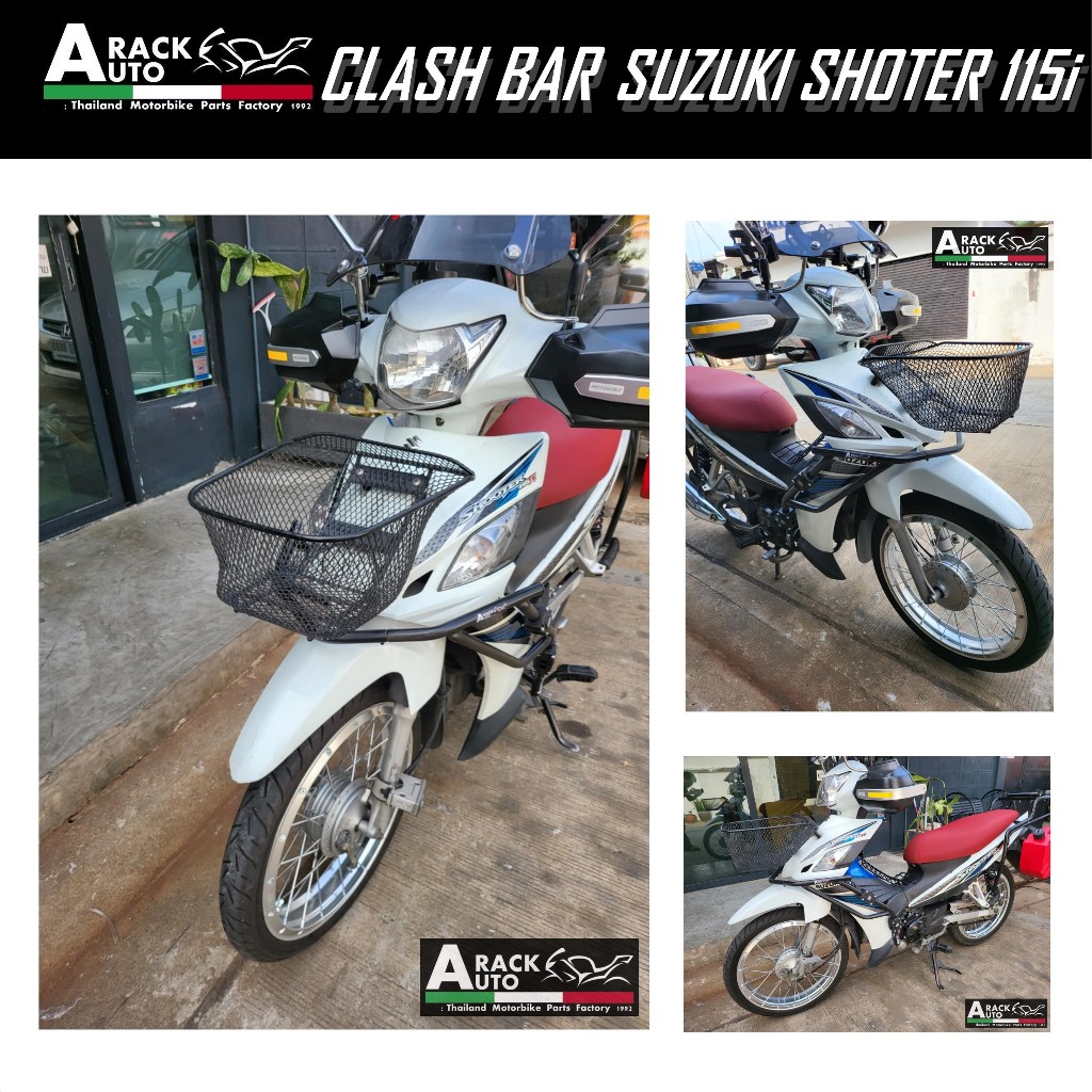 แคชบาร์ SUZUKI Shoter 115i [[ สินค้าไม่รวมประกับ ]]