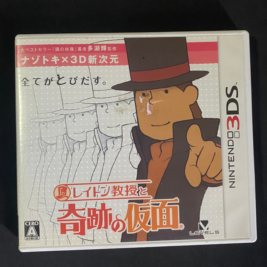 DS Layton Kyouju to Kiseki no kamen (JP)