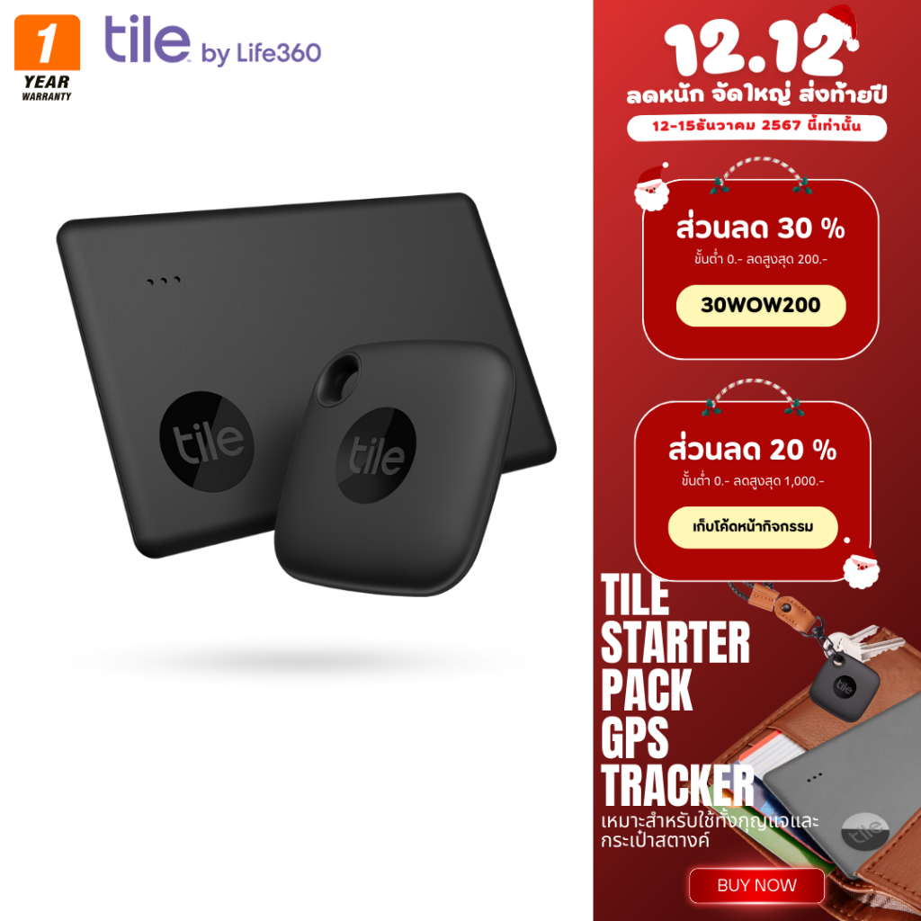 อุปกรณ์ติดตามTile Starter Pack เหมาะสำหรับใช้ทั้งกุญแจและกระเป๋าสตางค์ GPS Tracker